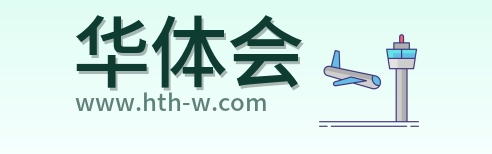 华体会 Logo